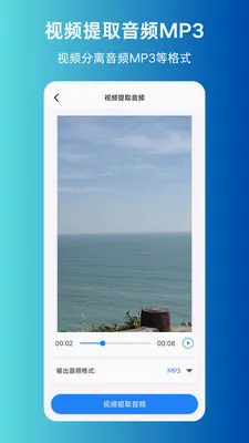 MP3ת����ȡ����(����Ƶ��������)v1.0.0 �ٷ������ͼ0