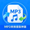 MP3ת����ȡ����(����Ƶ��������)