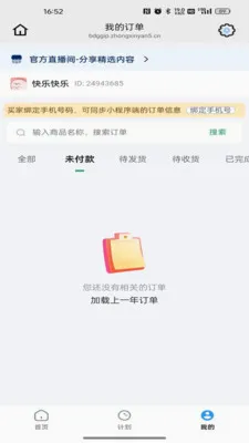 ��������(��������ƽ̨)v26.06.18 ��Ѱ��ͼ0