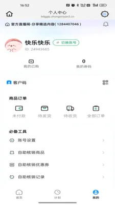 ��������(��������ƽ̨)v26.06.18 ��Ѱ��ͼ3