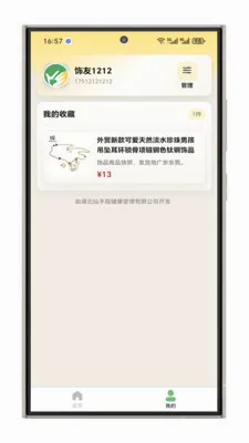 ����ָ����2026�ٷ����°汾v1.0.1 ��׿���ͼ3