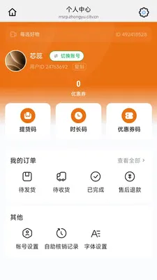 ÿѡ����2026���°汾v26.05.08 ��Ѱ��ͼ1