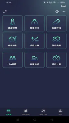 �ֻ�������ܼ�����(���ܼ�����)v1.0.0 �ٷ������ͼ2