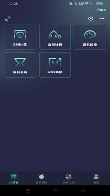 �ֻ�������ܼ�����(���ܼ�����)v1.0.0 �ٷ������ͼ3
