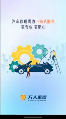 ���˷�������(������������)v1.0.0 ��׿���ͼ2