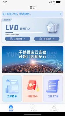 ���˷�������(������������)v1.0.0 ��׿���ͼ3