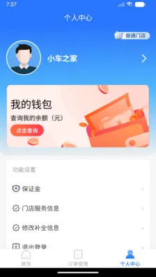 ���˷�������(������������)v1.0.0 ��׿���ͼ0