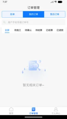 ���˷�������(������������)v1.0.0 ��׿���ͼ1
