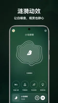 ����˯�߰�׿���ֻ���v1.5.0 ��׿���ͼ2