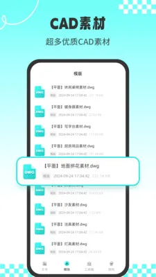 CADרҵ��ͼʦ2026���°汾v1.3.2 ��׿���ͼ2