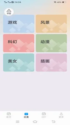 ����Love����(�����������)v1.1.2.2 �ֻ����ͼ2