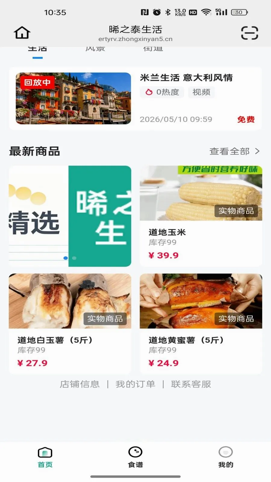 ��̩֮����(ʵʱ����ƽ̨)v26.05.08 �ٷ������ͼ3