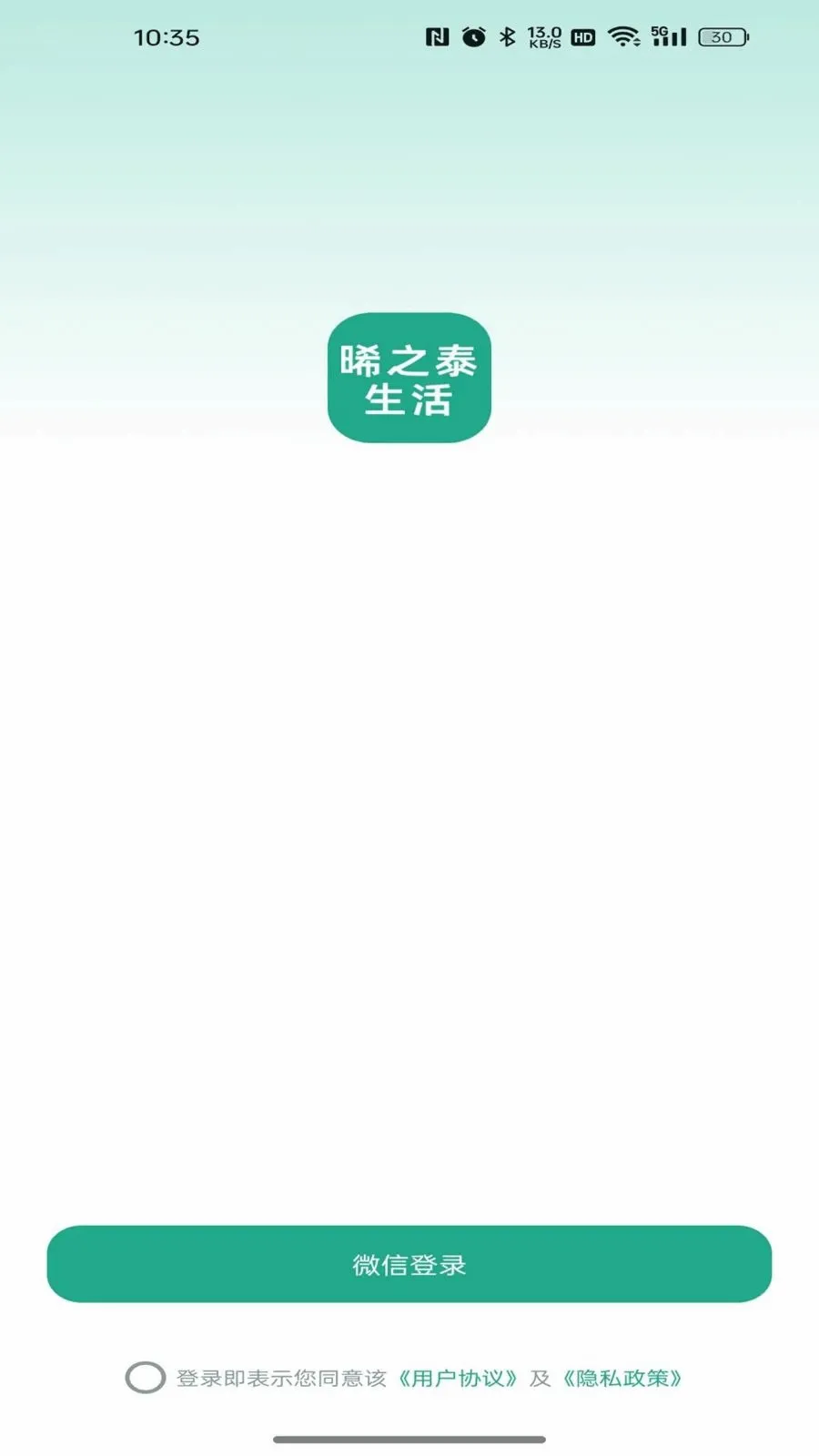 ��̩֮����(ʵʱ����ƽ̨)v26.05.08 �ٷ������ͼ1
