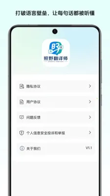 ��Ұ����ʦ2026���°汾v1.0 ��׿���ͼ1