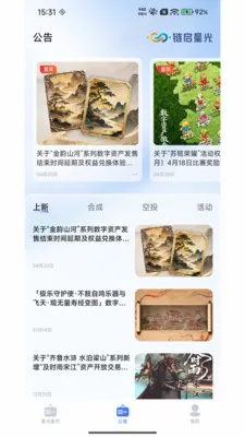 �����ǹ�(ʱ�й���ƽ̨)v3.0.1 �ٷ������ͼ0