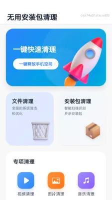 ���ð�װ������(�ֻ��洢����)v1.0.0 �ٷ������ͼ0