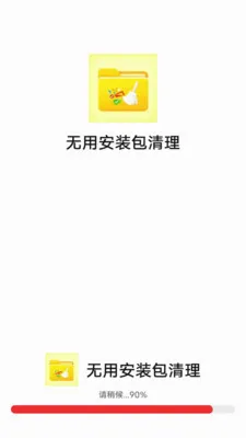 ���ð�װ������(�ֻ��洢����)v1.0.0 �ٷ������ͼ1