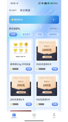 �����ǹ�(ʱ�й���ƽ̨)v3.0.1 �ٷ������ͼ1