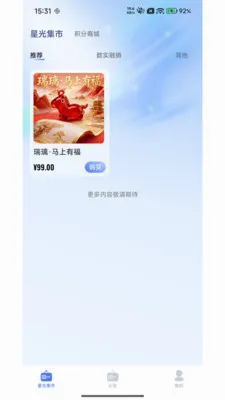 �����ǹ�(ʱ�й���ƽ̨)v3.0.1 �ٷ������ͼ3