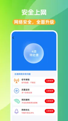 WiFi��Կ��(WiFi���ӹ���)v1.0.0 �ٷ������ͼ0