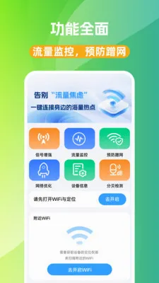 WiFi��Կ��(WiFi���ӹ���)v1.0.0 �ٷ������ͼ1