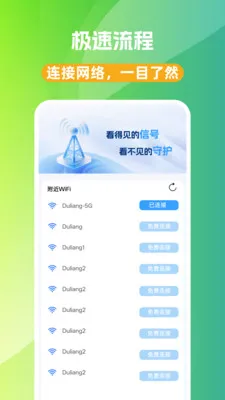 WiFi��Կ��(WiFi���ӹ���)v1.0.0 �ٷ������ͼ3