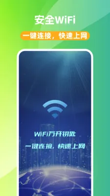 WiFi��Կ��(WiFi���ӹ���)v1.0.0 �ٷ������ͼ2