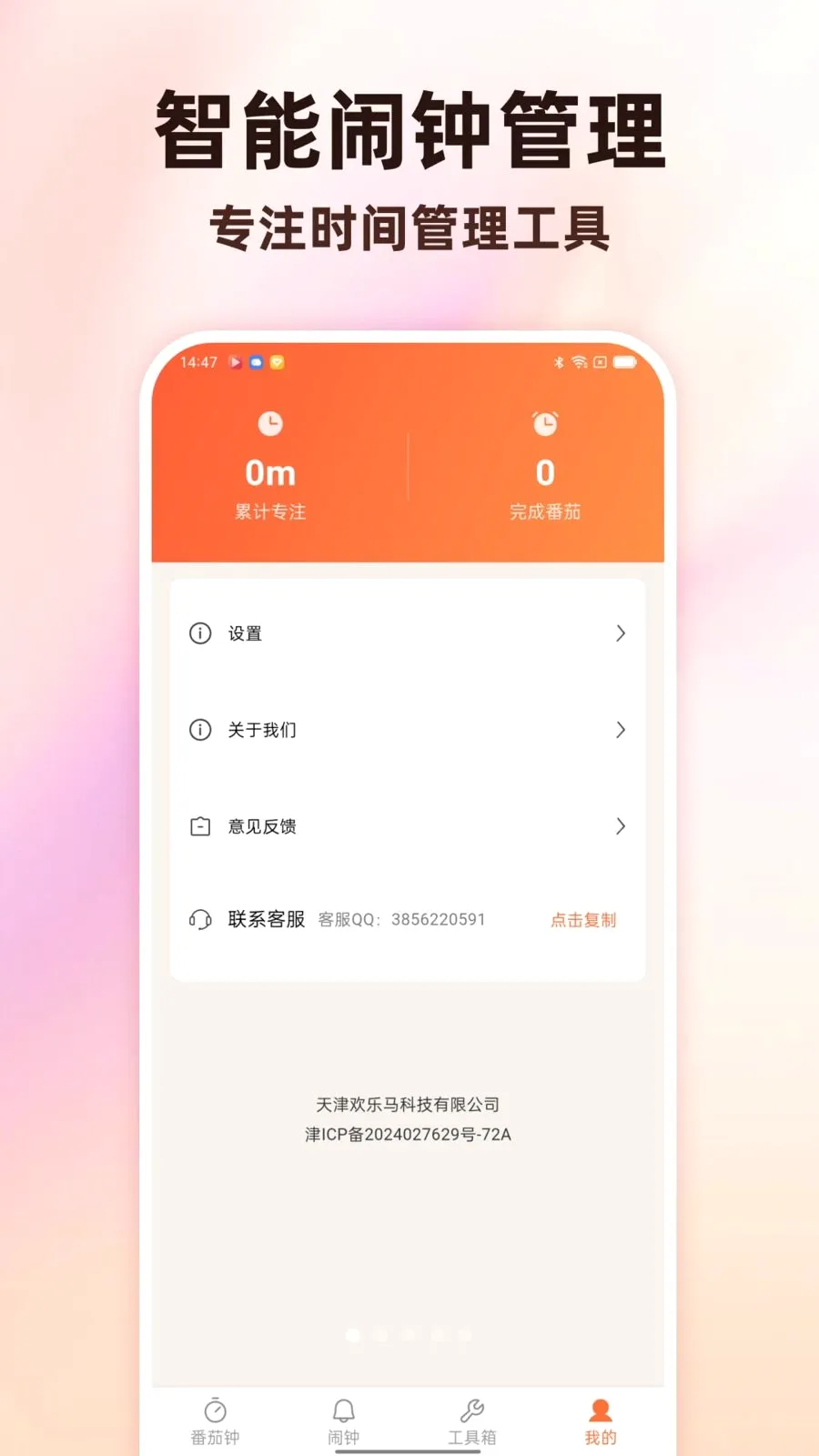 Todo������������(ʱ���������)v1.0.0 �ֻ����ͼ0