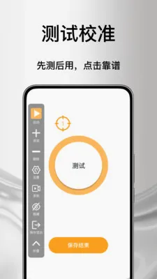 ����Զ����������2026�ٷ����°汾v1.0 ��Ѱ��ͼ2