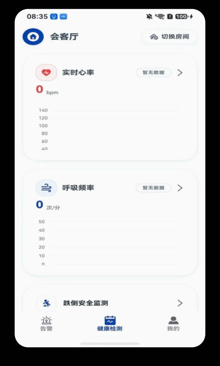 ���Ӱ�2026�ٷ����°汾v1.1.9 ��׿���ͼ1