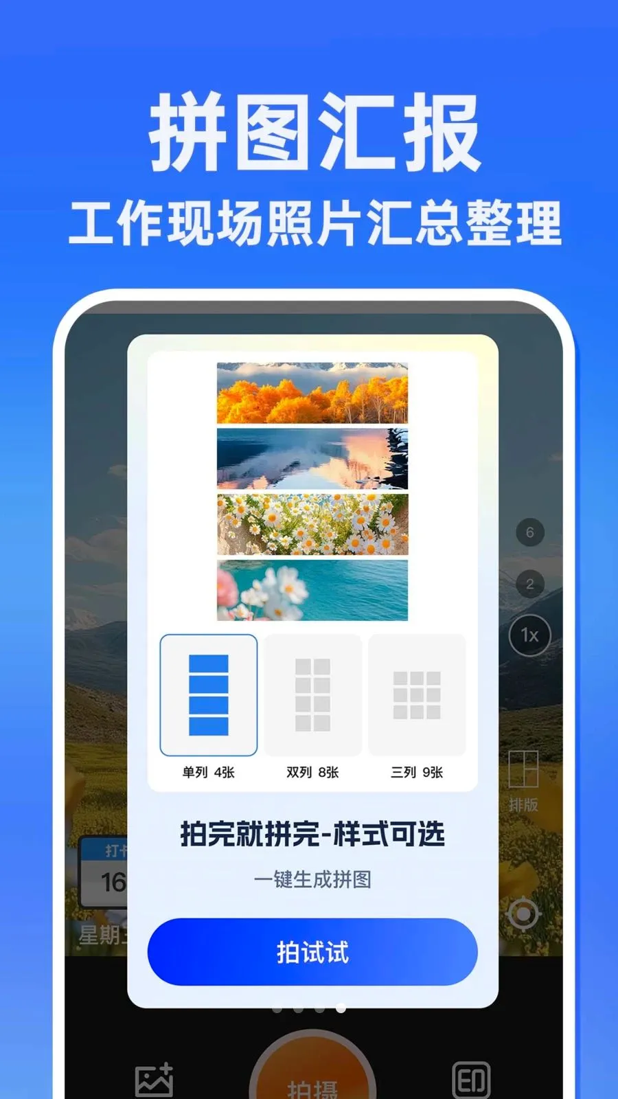 ˮӡ�����������Ѱ�(ˮӡ���ռ�¼����)v1.0.1 ��׿���ͼ3
