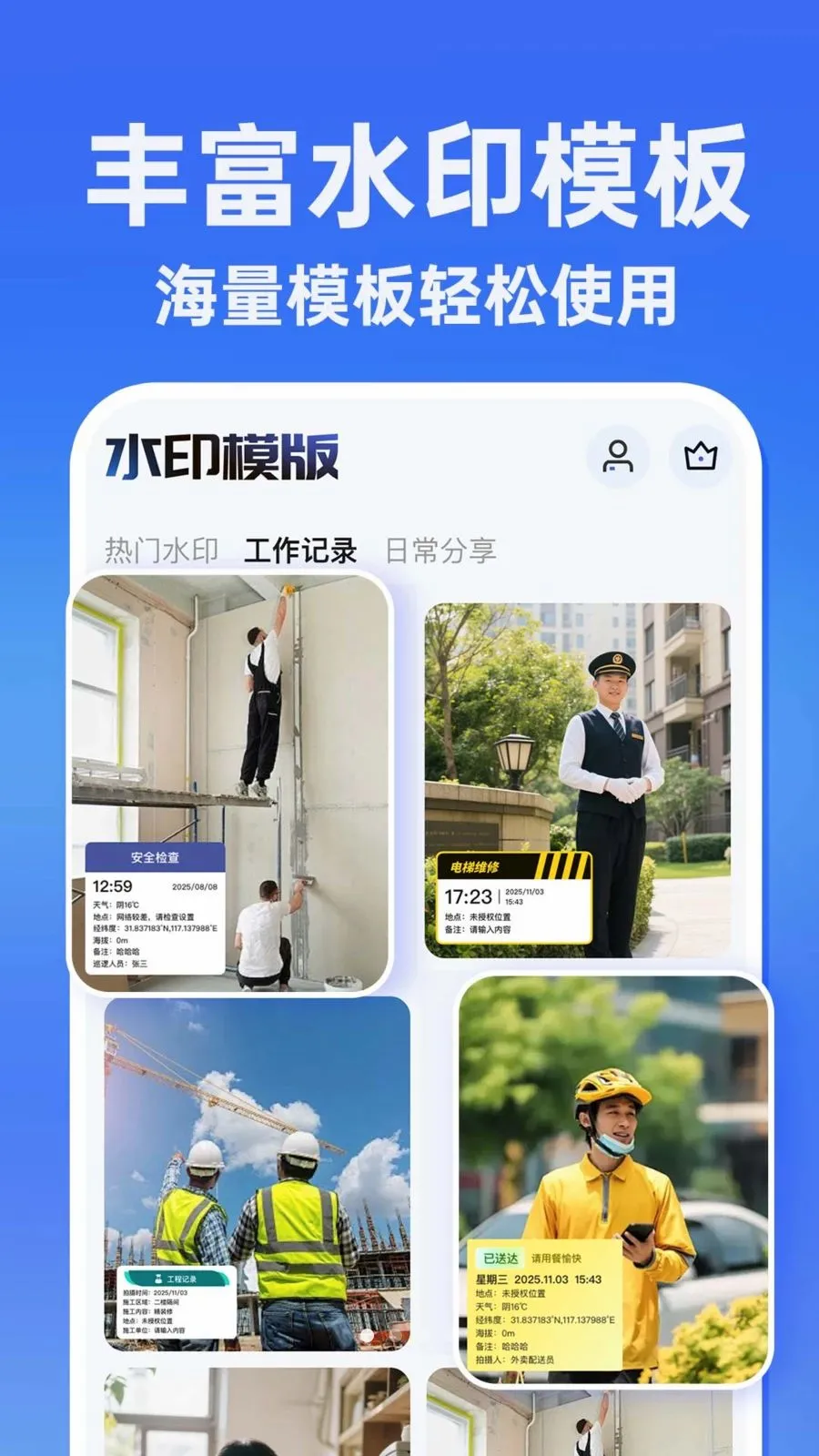 ˮӡ�����������Ѱ�(ˮӡ���ռ�¼����)v1.0.1 ��׿���ͼ0