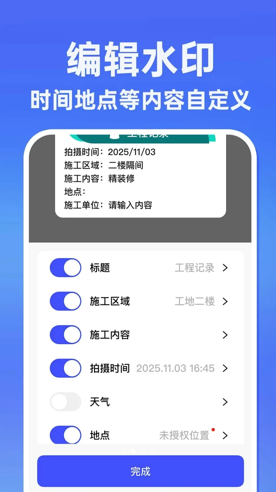 ˮӡ�����������Ѱ�(ˮӡ���ռ�¼����)v1.0.1 ��׿���ͼ1