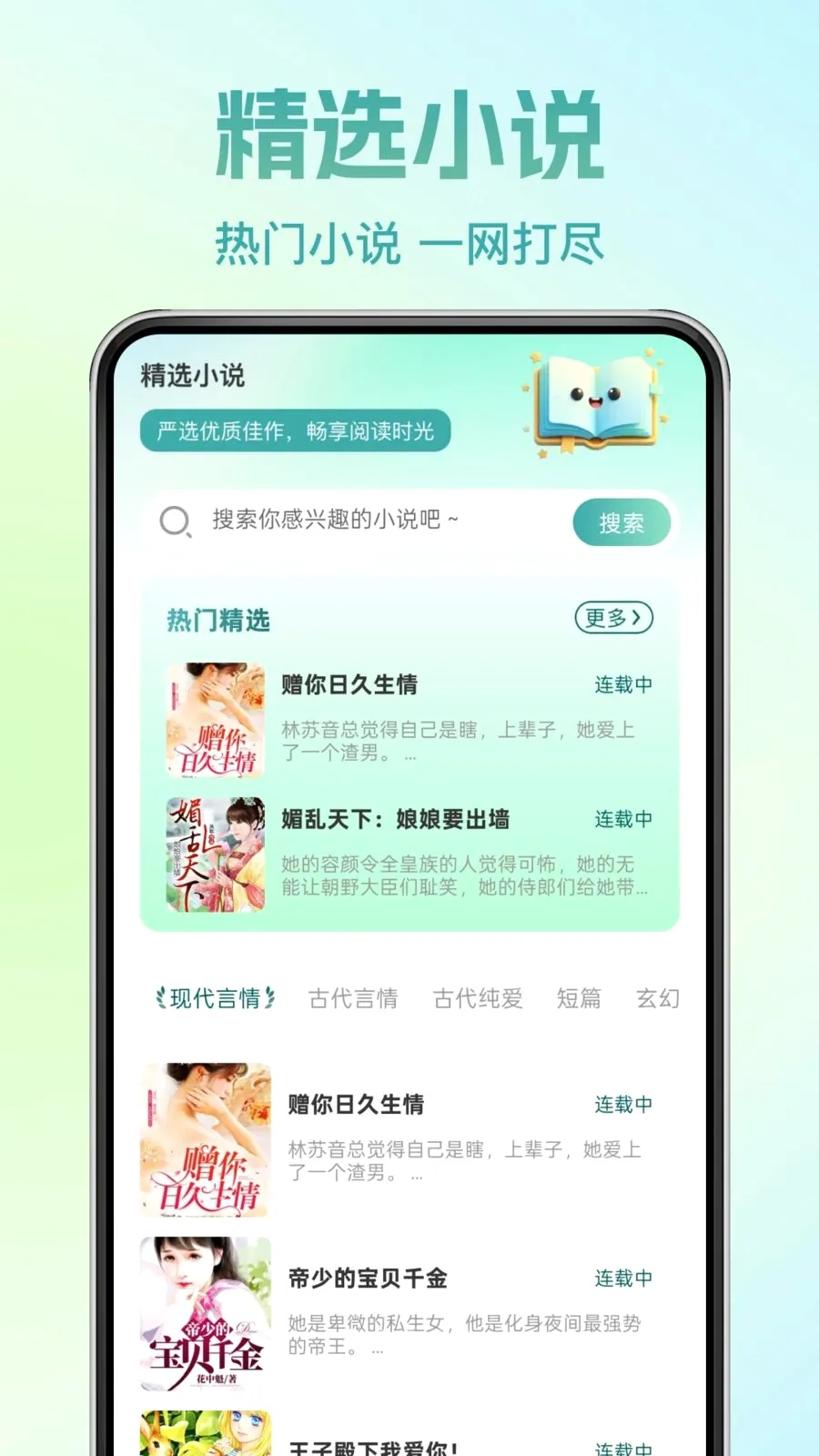 �췬���С˵��׿���ֻ���v1.0.0 �ٷ������ͼ0