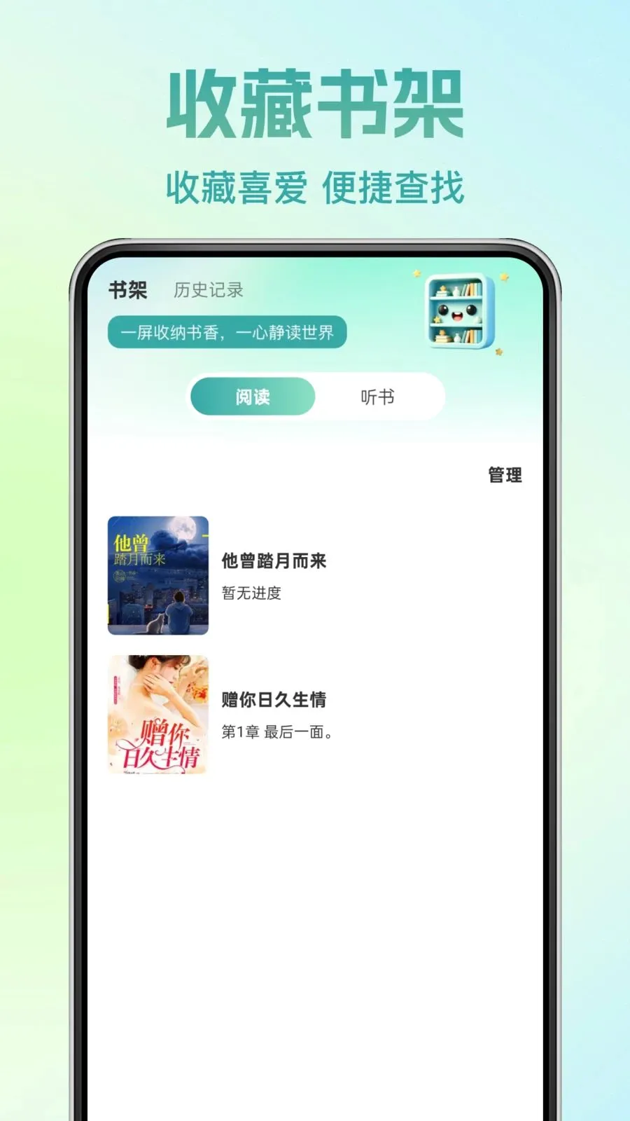 �췬���С˵��׿���ֻ���v1.0.0 �ٷ������ͼ2