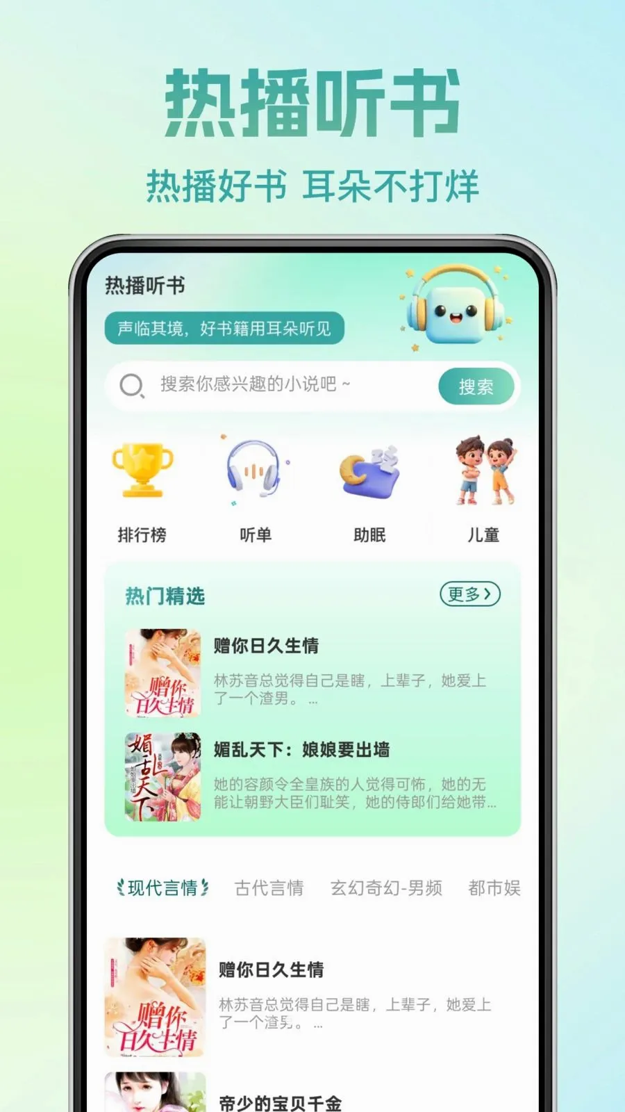 �췬���С˵��׿���ֻ���v1.0.0 �ٷ������ͼ1