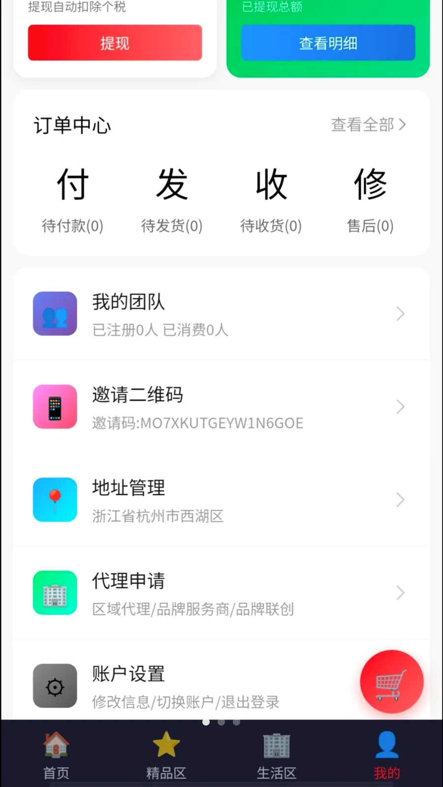 Դ�ٹ���(��������ƽ̨)v1.2 �ٷ������ͼ0