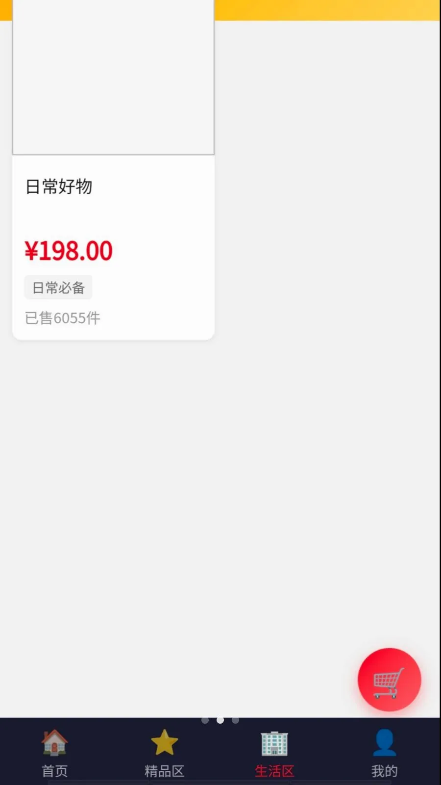 Դ�ٹ���(��������ƽ̨)v1.2 �ٷ������ͼ1