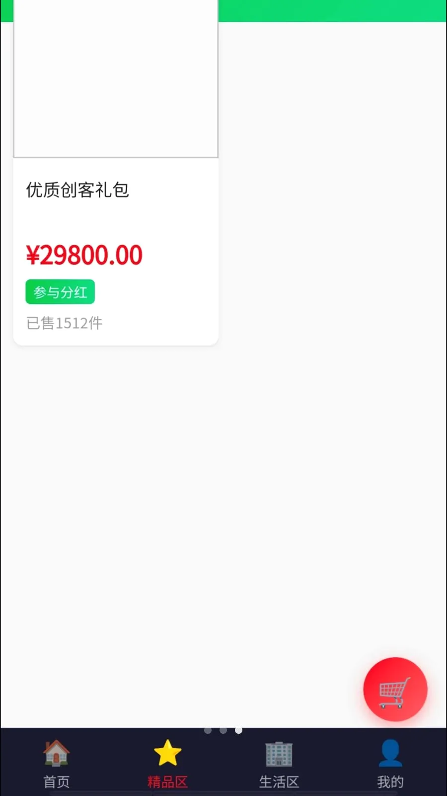 Դ�ٹ���(��������ƽ̨)v1.2 �ٷ������ͼ2