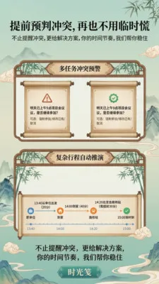 ʱ���(ʱ���������)v1.1.0 ��׿���ͼ3