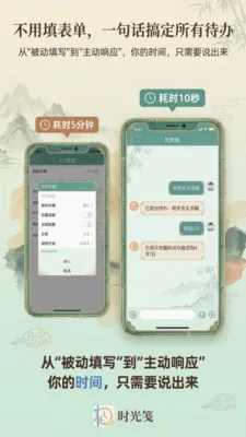 ʱ���(ʱ���������)v1.1.0 ��׿���ͼ1
