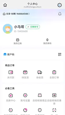 ����Э��(�赸����APP)v26.05.09 �ֻ����ͼ2