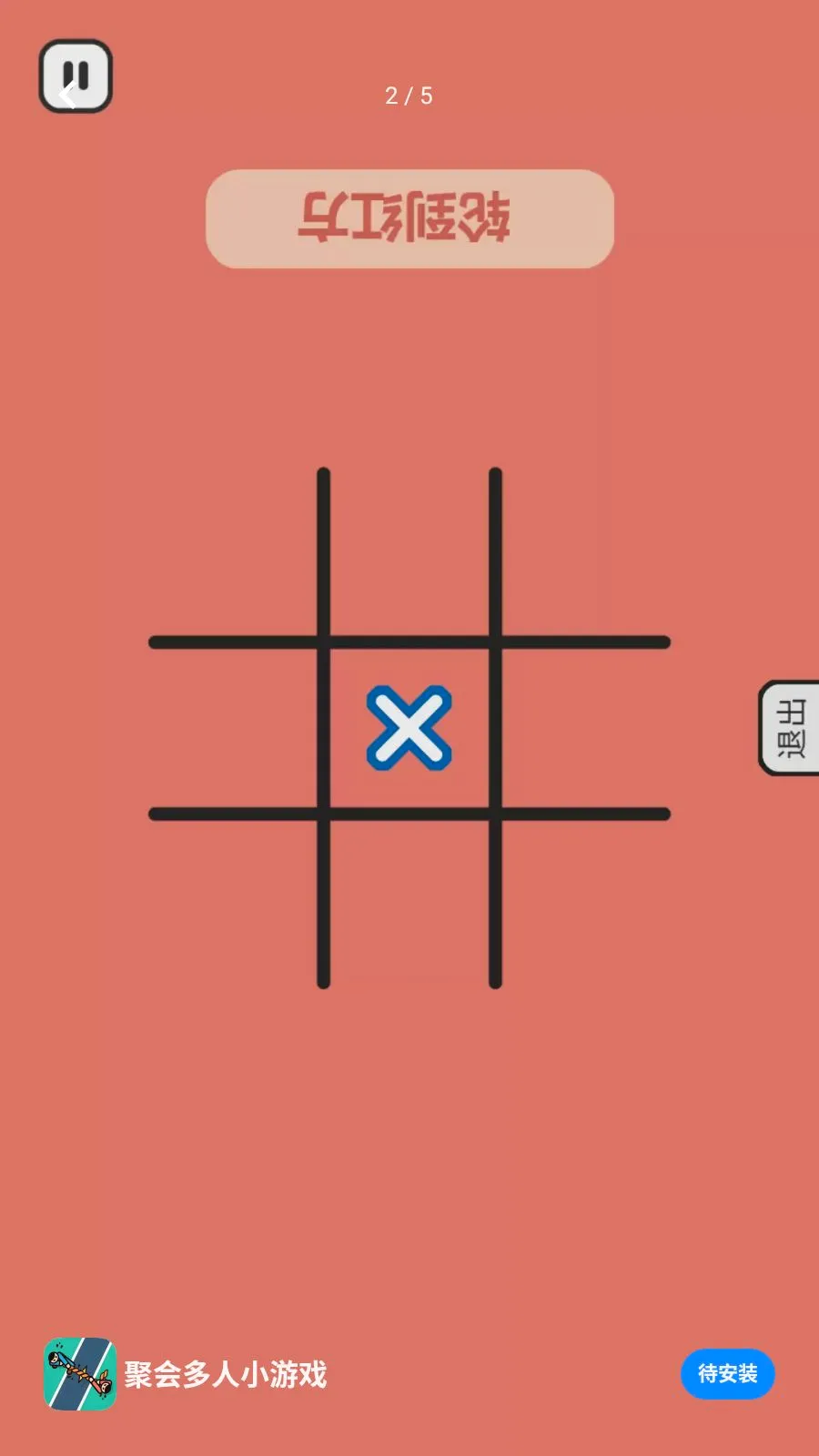 �ۻ����С��Ϸ�����ֻ���v1.0.1 ��׿���ͼ1
