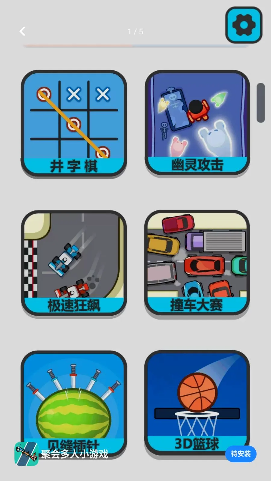 �ۻ����С��Ϸ�����ֻ���v1.0.1 ��׿���ͼ0
