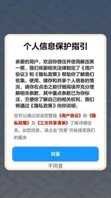 ��ѹЦһЦ(��ͷ����С��Ϸ)v1.1.3 �ٷ������ͼ2