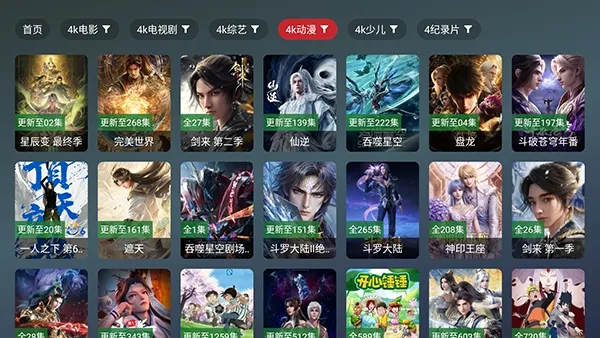 ��¹TV2026�ٷ����°汾v2.5.1 �ֻ����ͼ3