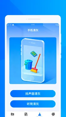 ���ٻ���ͬ������(����Ǩ���������)v1.0.0 �ֻ����ͼ1