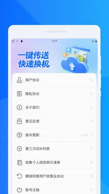 ���ٻ���ͬ������(����Ǩ���������)v1.0.0 �ֻ����ͼ0