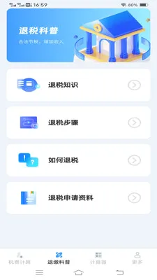 ����˰�Ѽ�����2026���°汾v1.1.1.2 �ٷ������ͼ0