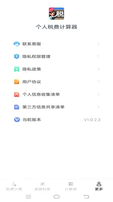 ����˰�Ѽ�����2026���°汾v1.1.1.2 �ٷ������ͼ3